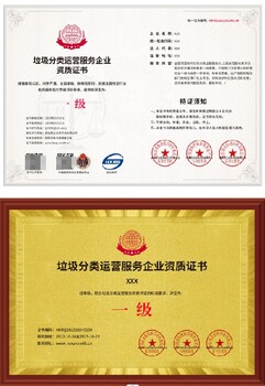 廚房垃圾分類資質(zhì)代辦價(jià)格