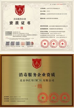 河北滅菌消毒資質(zhì)辦理