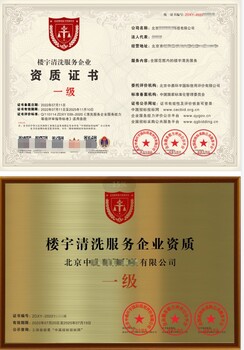 朝陽(yáng)建筑外墻清洗資質(zhì)代辦