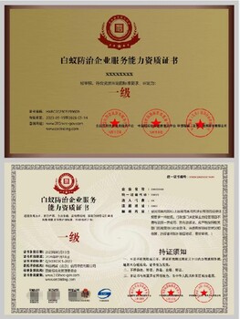 河西環(huán)境消毒資質(zhì)辦理
