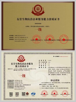 金山空調(diào)消毒資質(zhì)辦理
