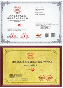 宣城市政管道清洗資質代辦