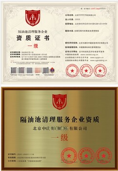 宣城市政管道清洗資質代辦