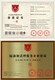 油煙機(jī)清洗資質(zhì)代辦圖