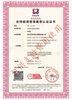江蘇銅山區合同節水管理服務認證
