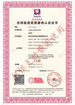 江苏常州温室气体管理体系认证咨询合规管理体系认证