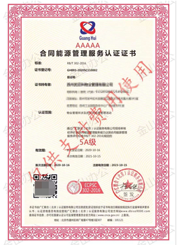 江苏扬州应急预案管理体系认证收费标准合规管理体系认证