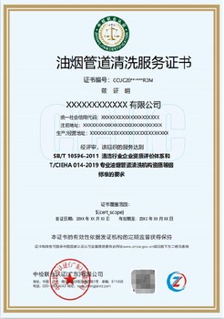 寧德市政管道清洗資質(zhì)代辦