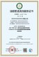 大型油煙機(jī)清洗資質(zhì)代辦圖