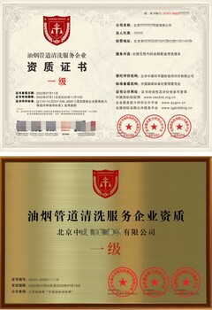 宣城市政管道清洗資質代辦
