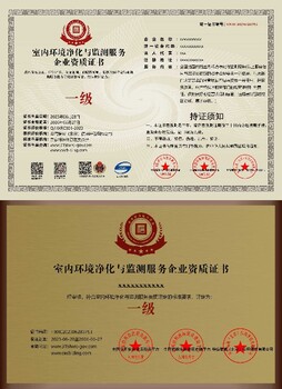 延慶公共環(huán)境消毒資質(zhì)代辦