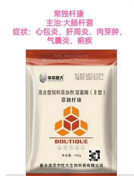 天津鴨肝炎的癥狀常桿康