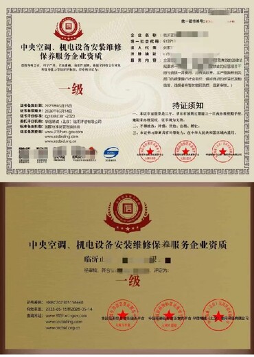 南川中央空調(diào)清洗消毒資質(zhì)代辦