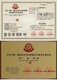 空調(diào)清洗消毒資質(zhì)代辦圖