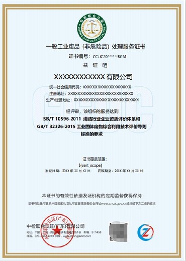 崇文生活垃圾分類資質代辦