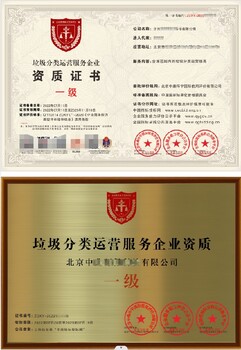 秦皇島裝修垃圾分類資質(zhì)代辦