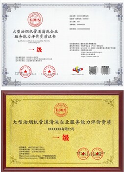 宣城市政管道清洗資質代辦