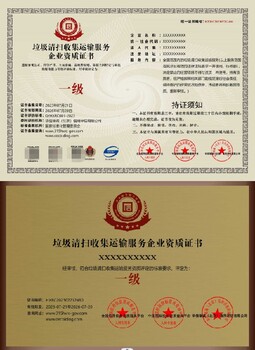醫(yī)院垃圾分類資質(zhì)代辦費用
