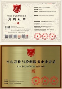 崇文室內(nèi)消毒資質(zhì)辦理