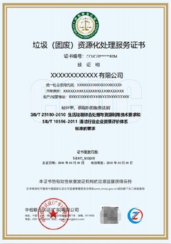 廚房垃圾分類資質(zhì)代辦價(jià)格