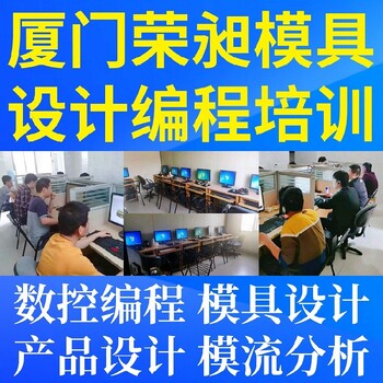 广东中山专业UG产品编程学习时长