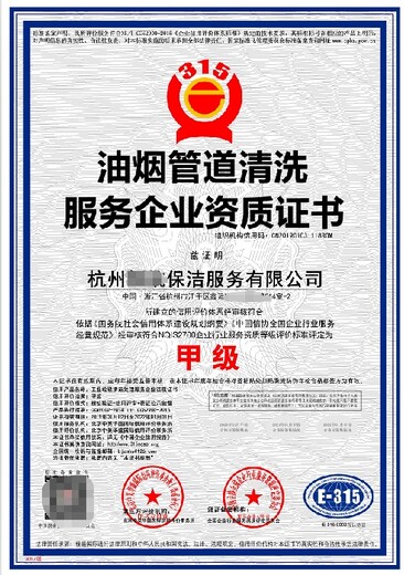 郴州油煙管道清洗資質代辦