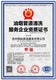 排煙管道清洗資質(zhì)代辦圖
