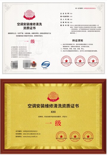 寧德商場(chǎng)空調(diào)清洗資質(zhì)代辦