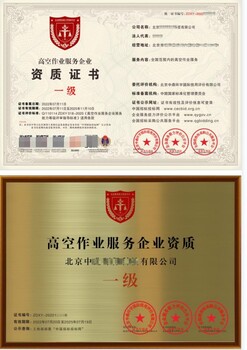 彭水高空外墻清洗資質(zhì)代辦