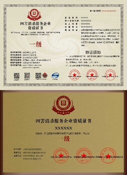 金山空調(diào)消毒資質(zhì)辦理