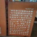 連云港耐候鋼擋墻軍興銹蝕鋼板質(zhì)量可靠歡迎咨詢