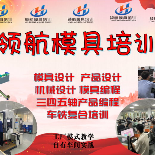 產(chǎn)品掃描模具設計培訓模具編程培訓Powermil培訓