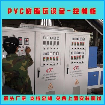 山東波浪瓦設備生產線建筑屋頂瓦樹脂瓦生產設備