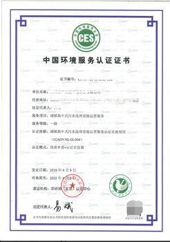 山东环保设备定制产品认证步骤节水产品认证
