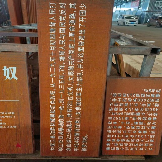 连云港耐候板造型军兴锈蚀钢板质量可靠欢迎咨询