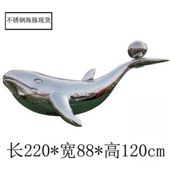 曲阳县网红不锈钢鲸鱼雕塑供应商