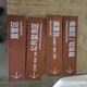 镇江q235耐候钢军兴锈蚀钢板质量可靠欢迎咨询产品图