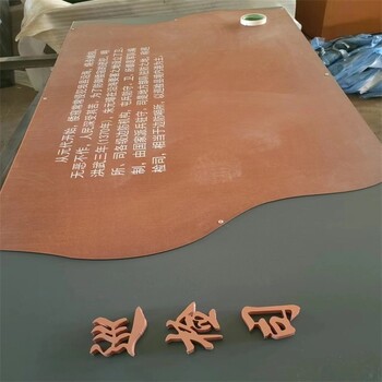 連云港耐候鋼護欄軍興銹蝕鋼板質量可靠歡迎咨詢