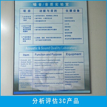 山東產品噪音測試-綜合檢測中心-優爾鴻信