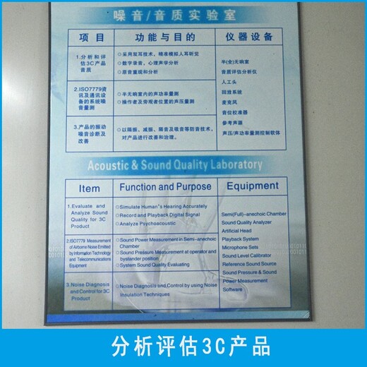 南京第三方檢測機構-噪音測試-有資質