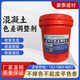 天津塘沽清水保护剂混凝土色差调整剂桶装图