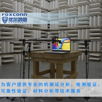 威海CNAS认可检测机构噪音测试苏州第三方检测机构