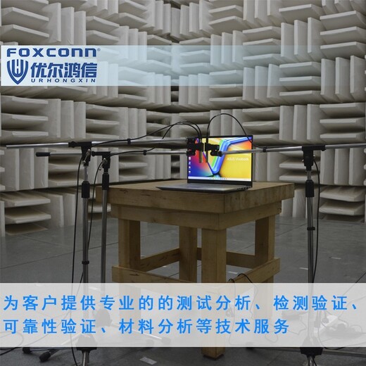 武汉CNAS认可检测机构噪音测试江苏第三方检测机构