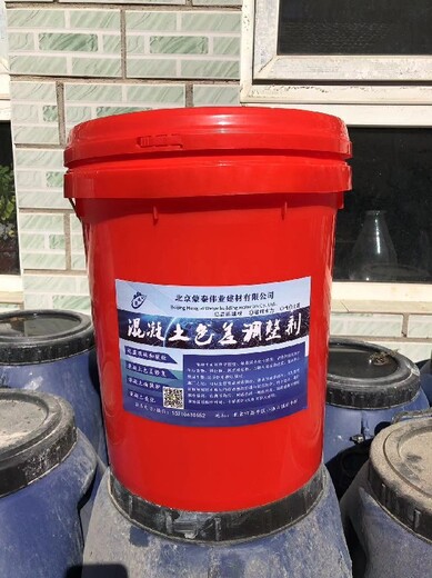 黎平县清水保护剂混凝土色差调整剂批发