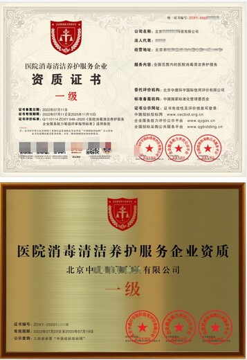 寶山環(huán)境消毒資質(zhì)辦理