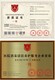 消毒資質(zhì)辦理圖