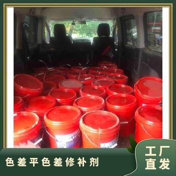 陕西凤县清水保护剂混凝土色差调整剂价格