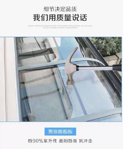 石景山供应北京耐力板雨棚厂家规格遮雨棚