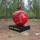 曲陽石榴雕塑圖