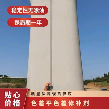混凝土色差調(diào)整劑清水混凝土色差調(diào)整劑